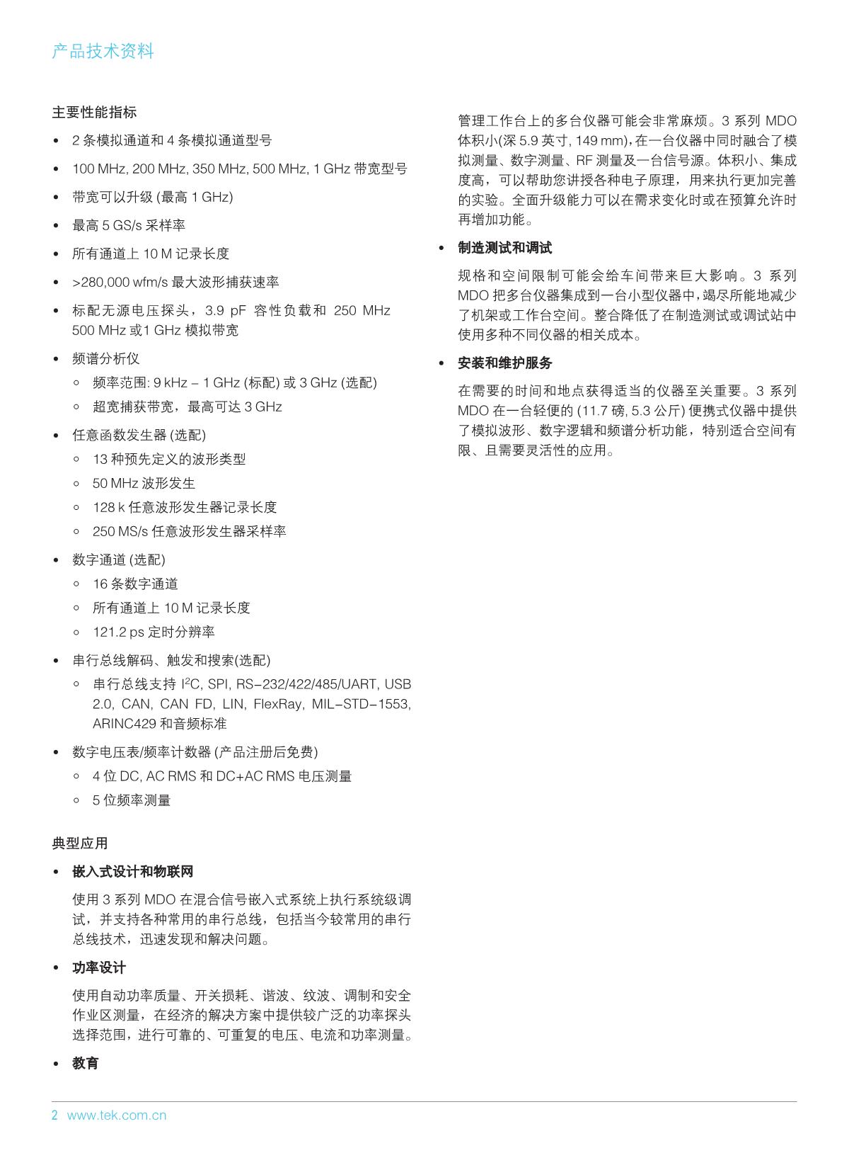 1659687175123313.jpg 泰克3系示波器_2.JPG