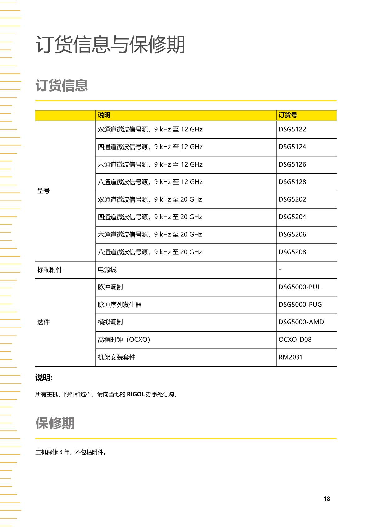 1659693523631381.jpg DSG5000_DataSheet_CN_tcm4-4767_25.JPG