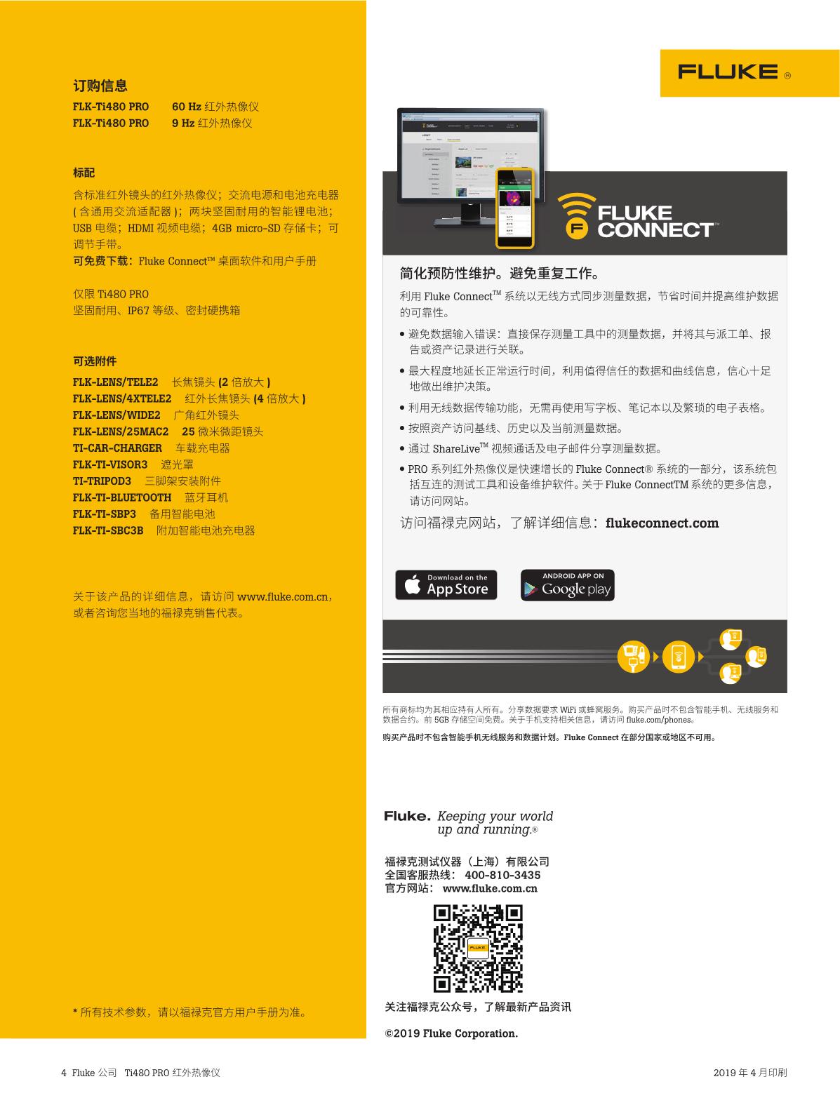 1660192560644342.jpg Datasheet_Ti480 PRO_CN_V2_P_20190329_4.JPG